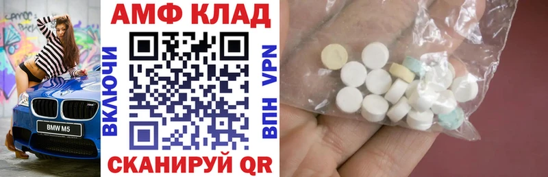 АМФ Розовый  Купить  Арзамас 