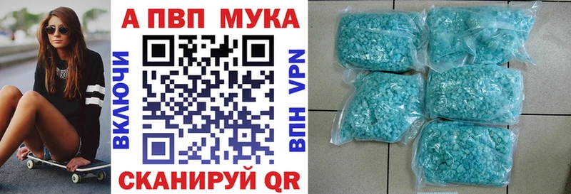 A-PVP Crystall  Купить закладки  Арзамас 