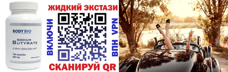 Бутират BDO 33%  Купить закладки  Арзамас 