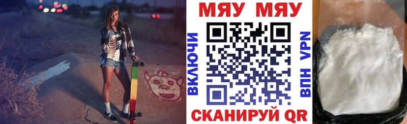 МЯУ-МЯУ мяу мяу  Купить  Арзамас 